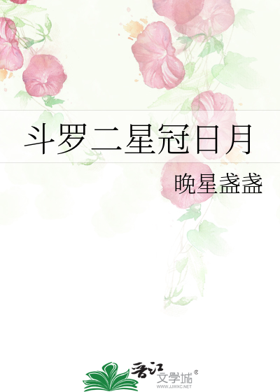 斗罗之日月荣光免费