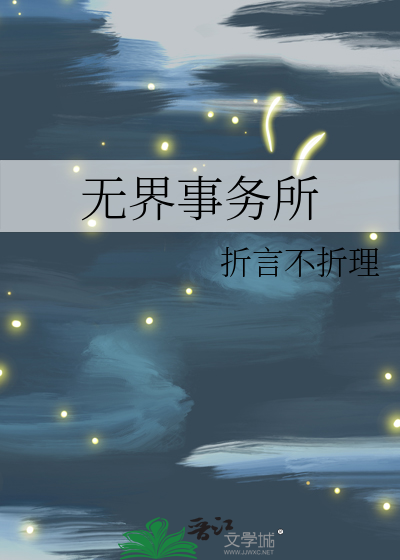 无界数字科技有限公司
