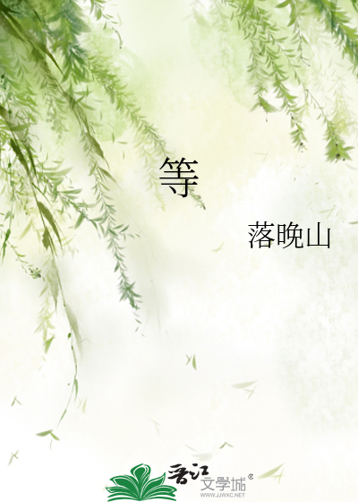 等