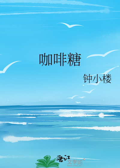 咖啡糖