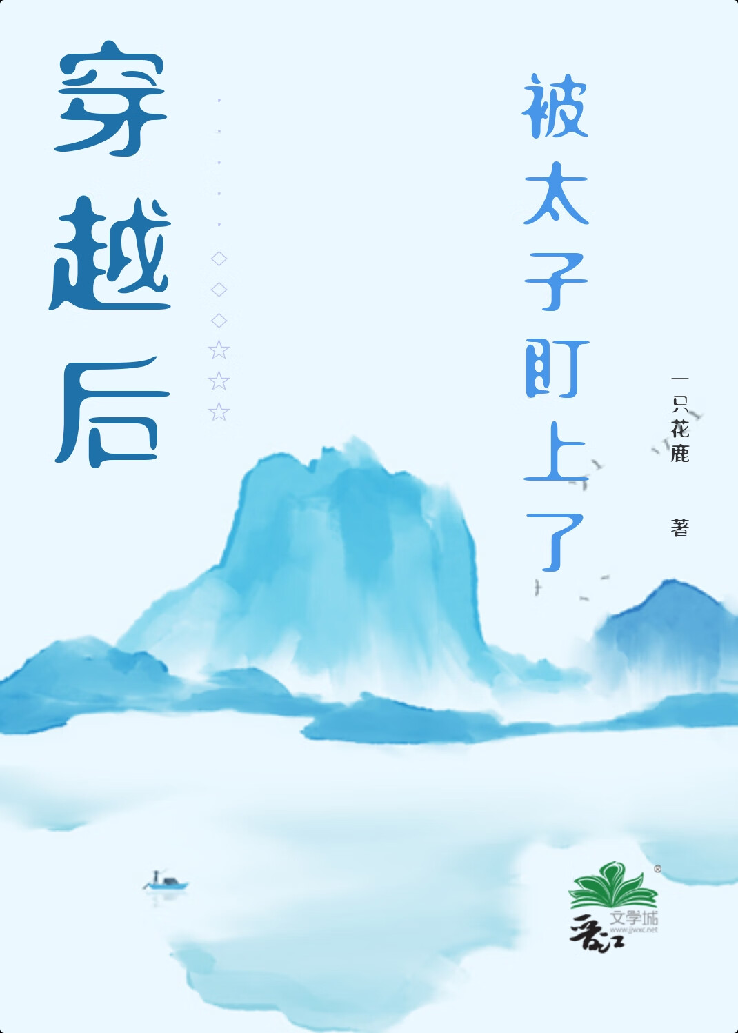 末世大佬穿进娱乐圈小说后免费