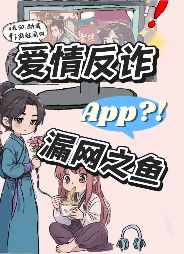反诈骗app叫啥