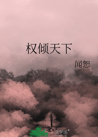 穿越之医妃权倾天下